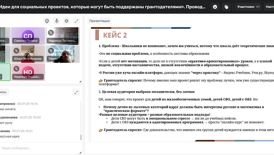 Ресурсный центр "Атлас НКО" провел семинар «Идеи для социальных проектов, которые могут быть поддержаны грантодателями».