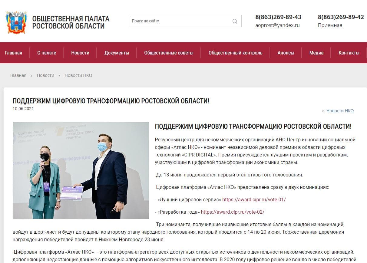 ПОДДЕРЖИМ ЦИФРОВУЮ ТРАНСФОРМАЦИЮ РОСТОВСКОЙ ОБЛАСТИ!