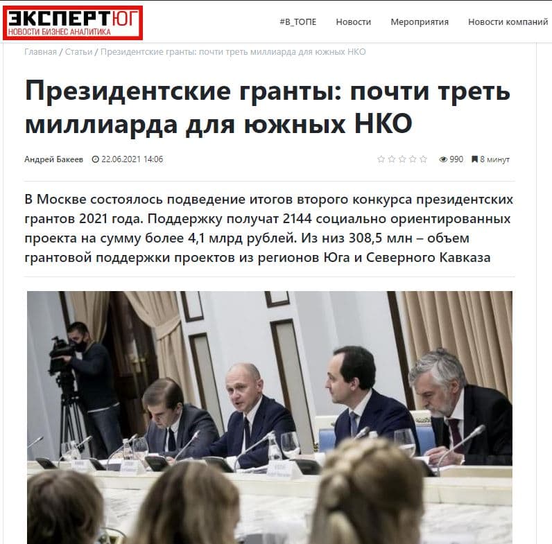 Президентские гранты: почти треть миллиарда для южных НКО