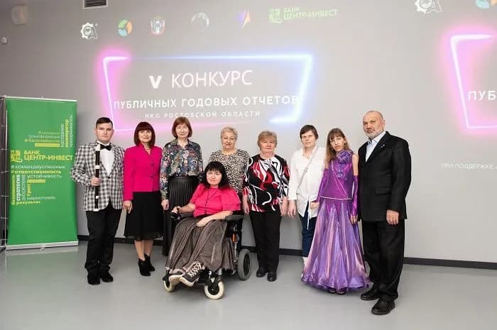 Лучшие НКО Ростовской области получили награды