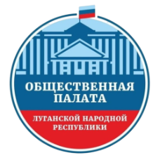 Общественная палата Луганской Народной Республики